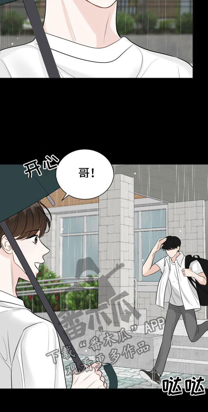 《与你沉沦》漫画最新章节第14章：他去哪了免费下拉式在线观看章节第【16】张图片