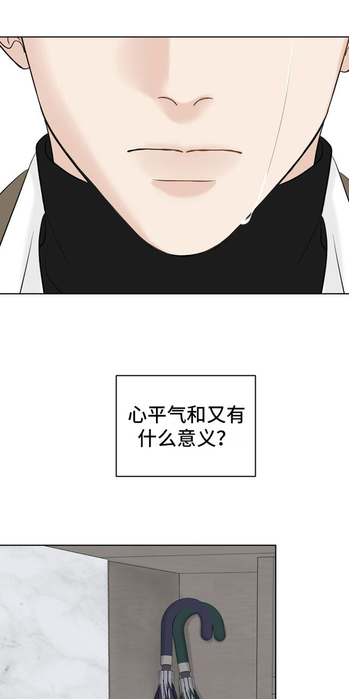 《与你沉沦》漫画最新章节第14章：他去哪了免费下拉式在线观看章节第【9】张图片