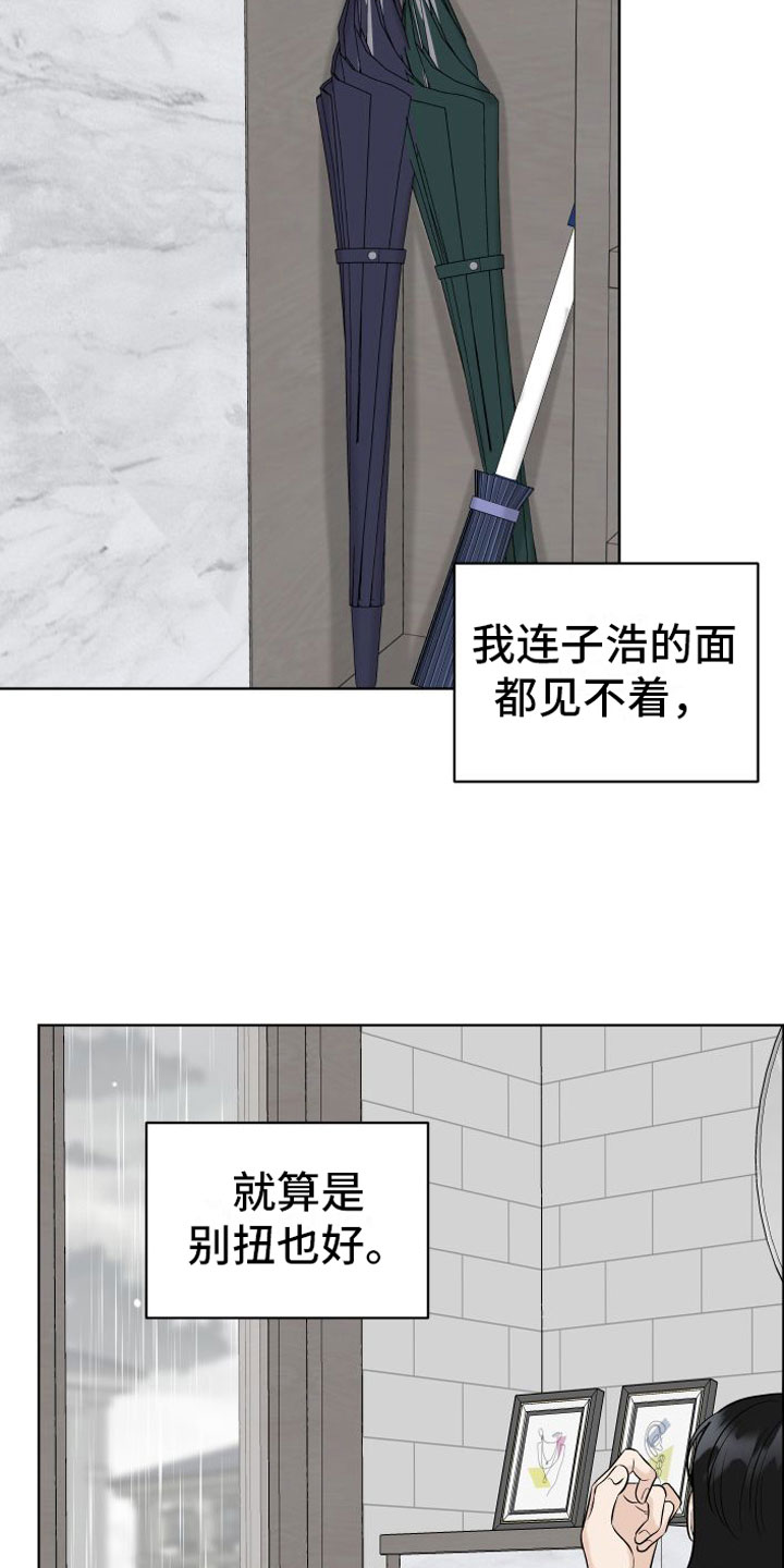 《与你沉沦》漫画最新章节第14章：他去哪了免费下拉式在线观看章节第【8】张图片