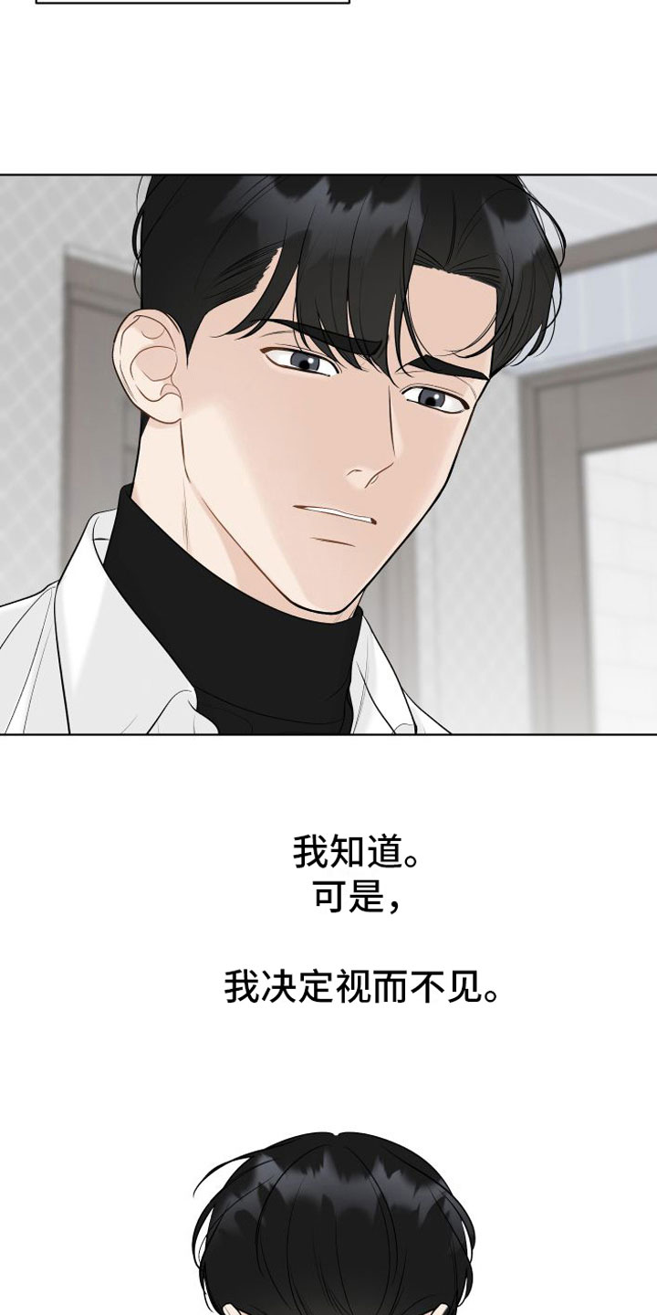 《与你沉沦》漫画最新章节第15章： 多出来的鞋免费下拉式在线观看章节第【17】张图片