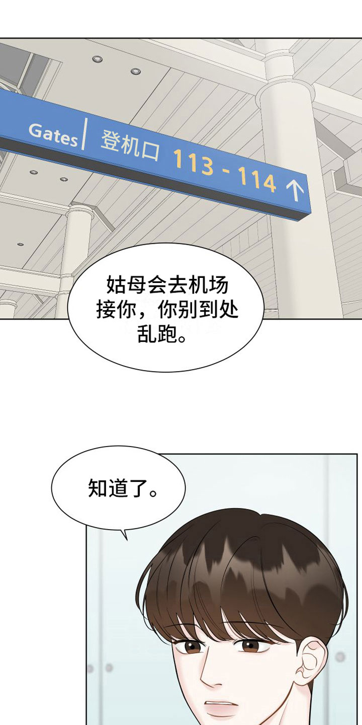 《与你沉沦》漫画最新章节第15章： 多出来的鞋免费下拉式在线观看章节第【7】张图片