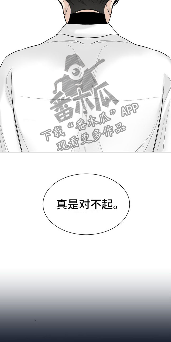 《与你沉沦》漫画最新章节第15章： 多出来的鞋免费下拉式在线观看章节第【16】张图片