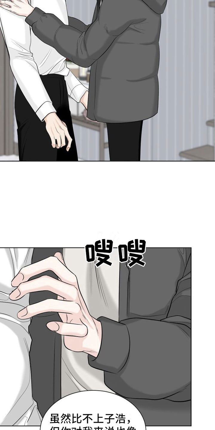 《与你沉沦》漫画最新章节第15章： 多出来的鞋免费下拉式在线观看章节第【22】张图片