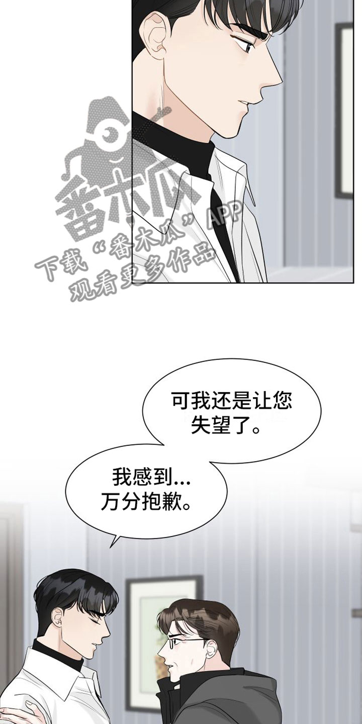 《与你沉沦》漫画最新章节第15章： 多出来的鞋免费下拉式在线观看章节第【23】张图片