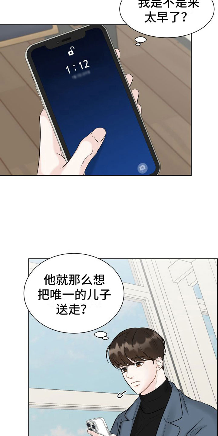 《与你沉沦》漫画最新章节第15章： 多出来的鞋免费下拉式在线观看章节第【4】张图片