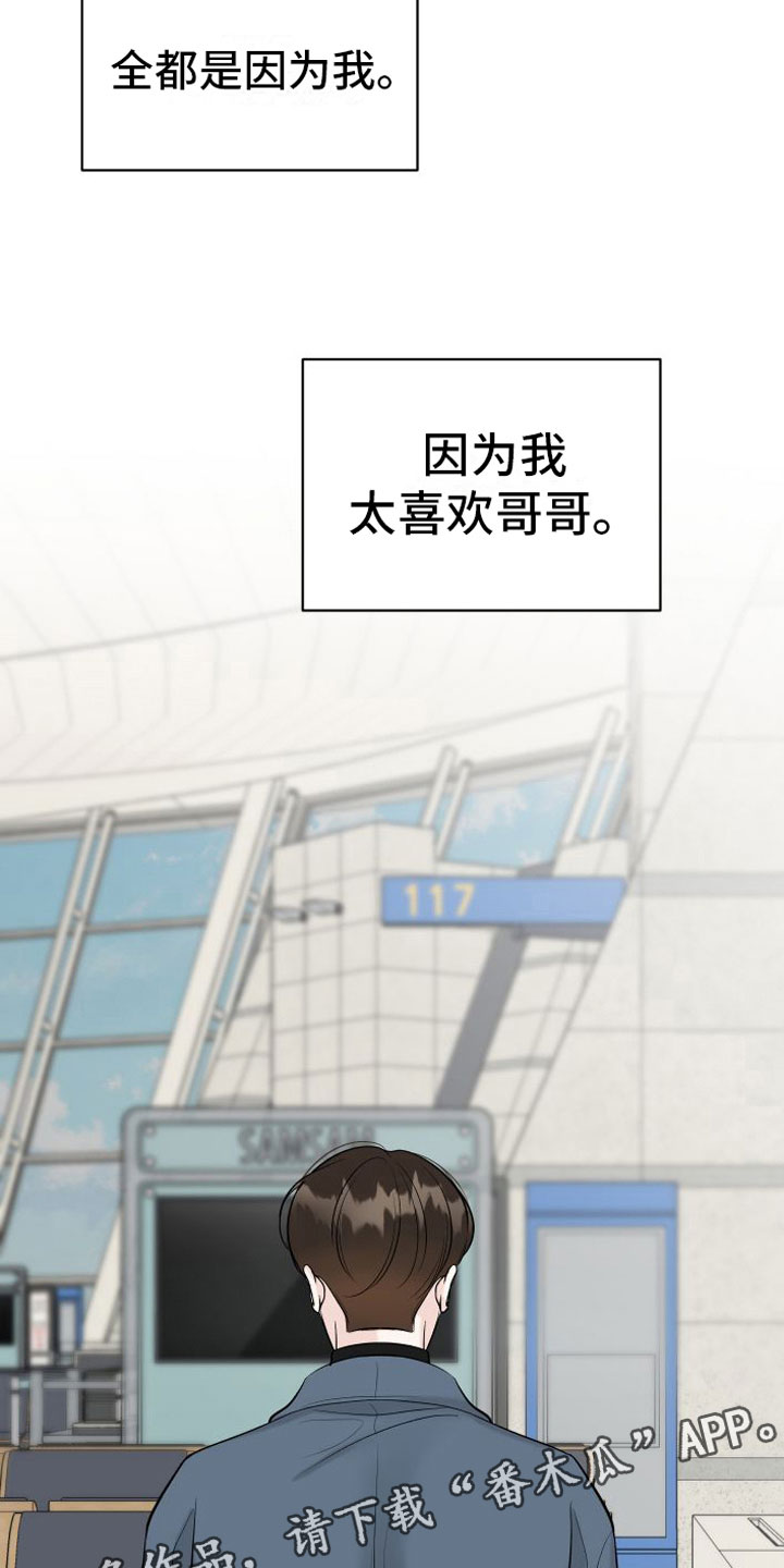 《与你沉沦》漫画最新章节第15章： 多出来的鞋免费下拉式在线观看章节第【2】张图片