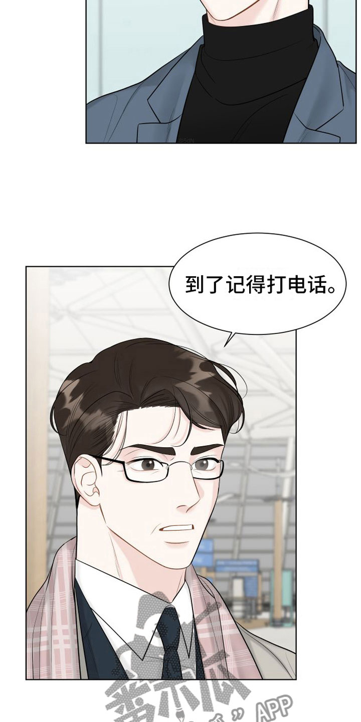 《与你沉沦》漫画最新章节第15章： 多出来的鞋免费下拉式在线观看章节第【6】张图片