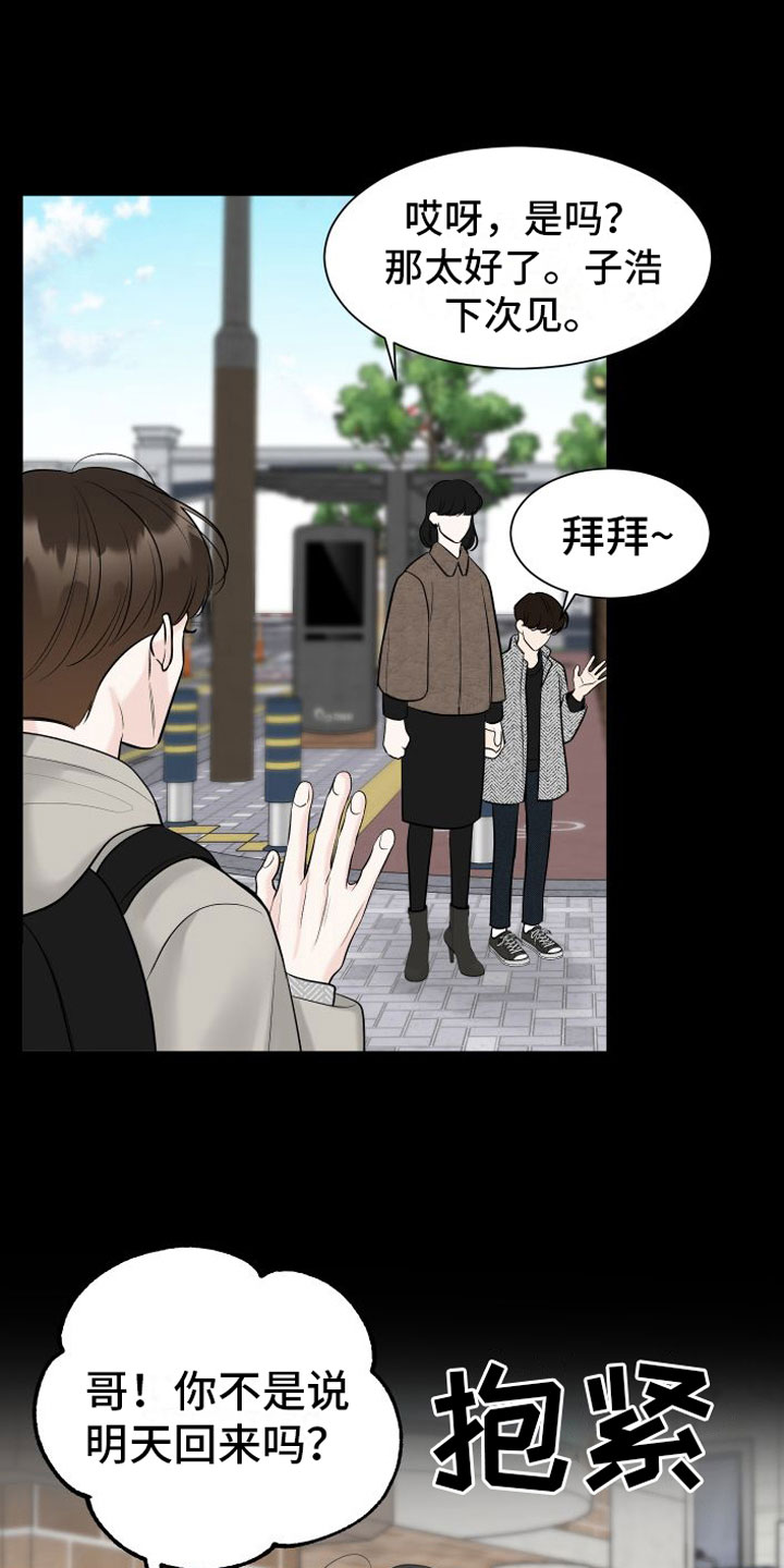 《与你沉沦》漫画最新章节第16章：一起面对免费下拉式在线观看章节第【16】张图片