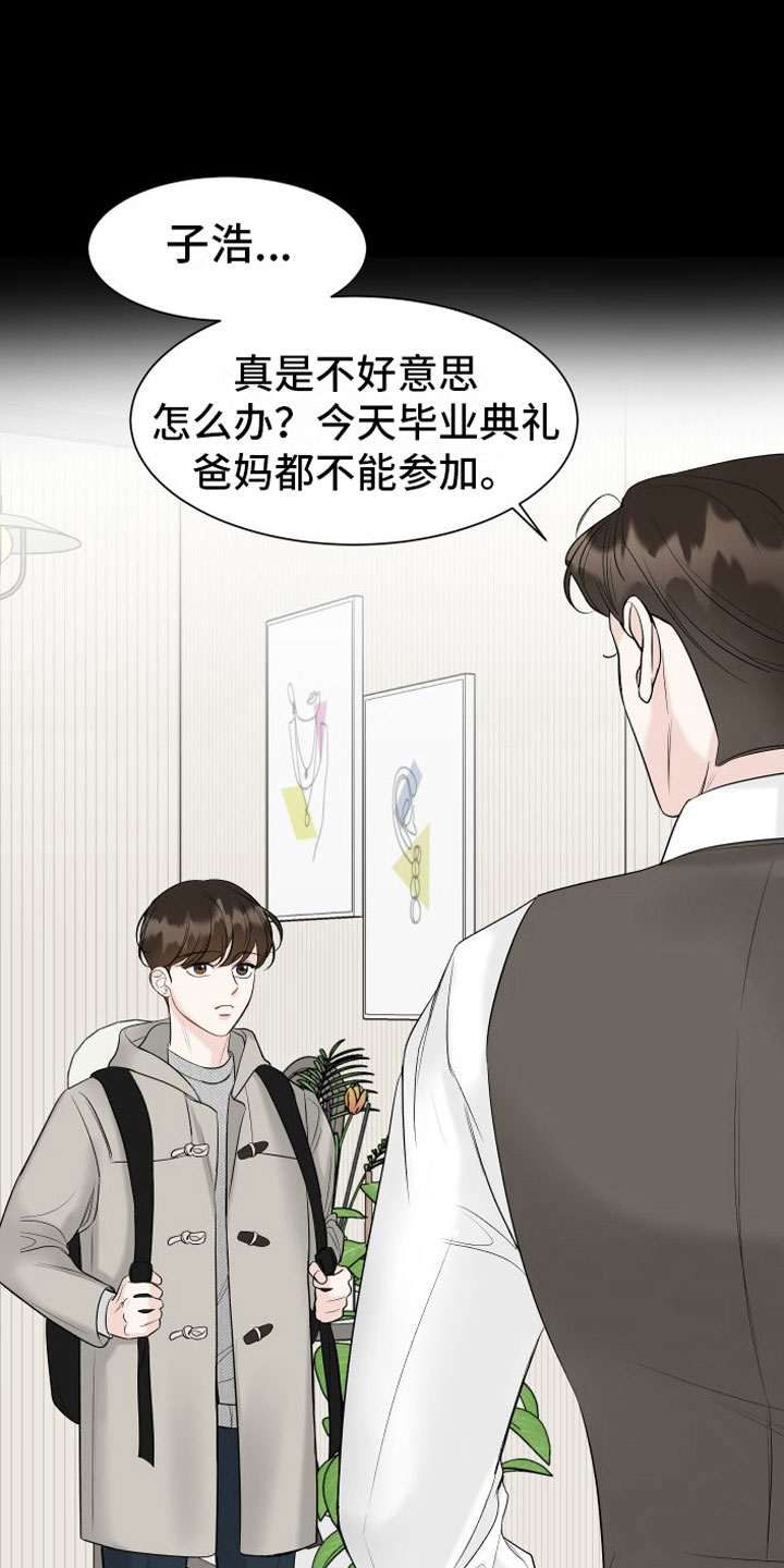 《与你沉沦》漫画最新章节第16章：一起面对免费下拉式在线观看章节第【23】张图片