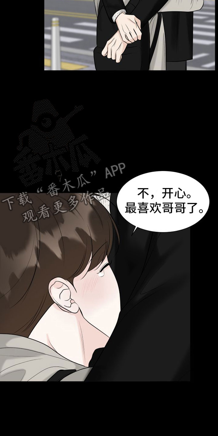 《与你沉沦》漫画最新章节第16章：一起面对免费下拉式在线观看章节第【12】张图片