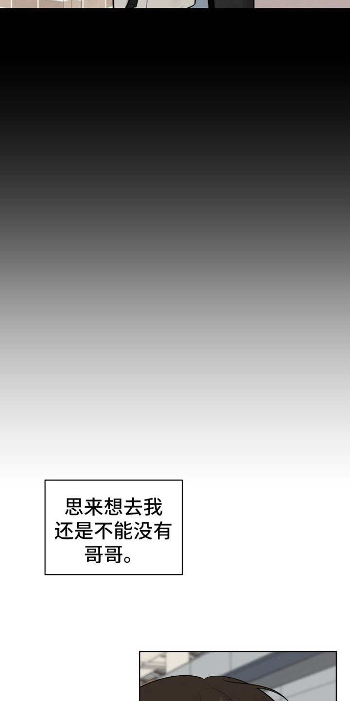 《与你沉沦》漫画最新章节第16章：一起面对免费下拉式在线观看章节第【10】张图片