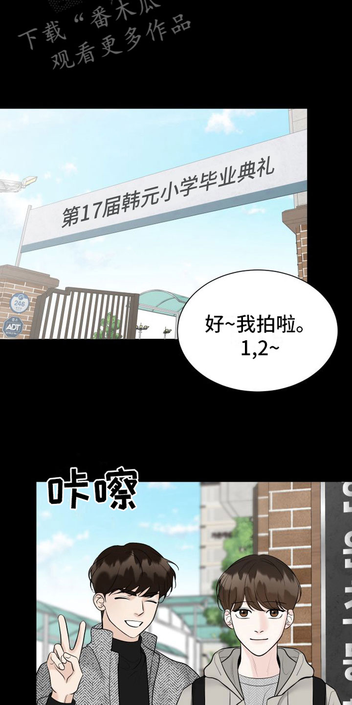 《与你沉沦》漫画最新章节第16章：一起面对免费下拉式在线观看章节第【21】张图片