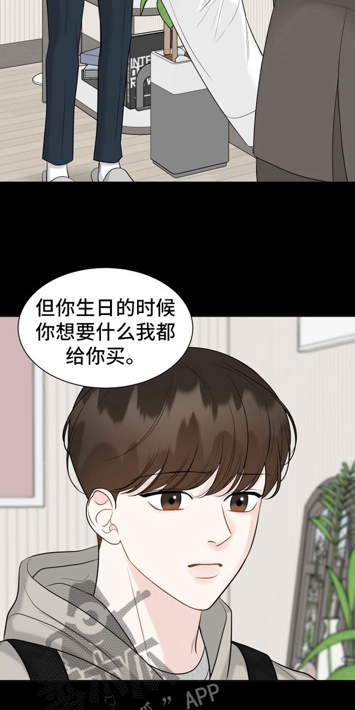 《与你沉沦》漫画最新章节第16章：一起面对免费下拉式在线观看章节第【22】张图片