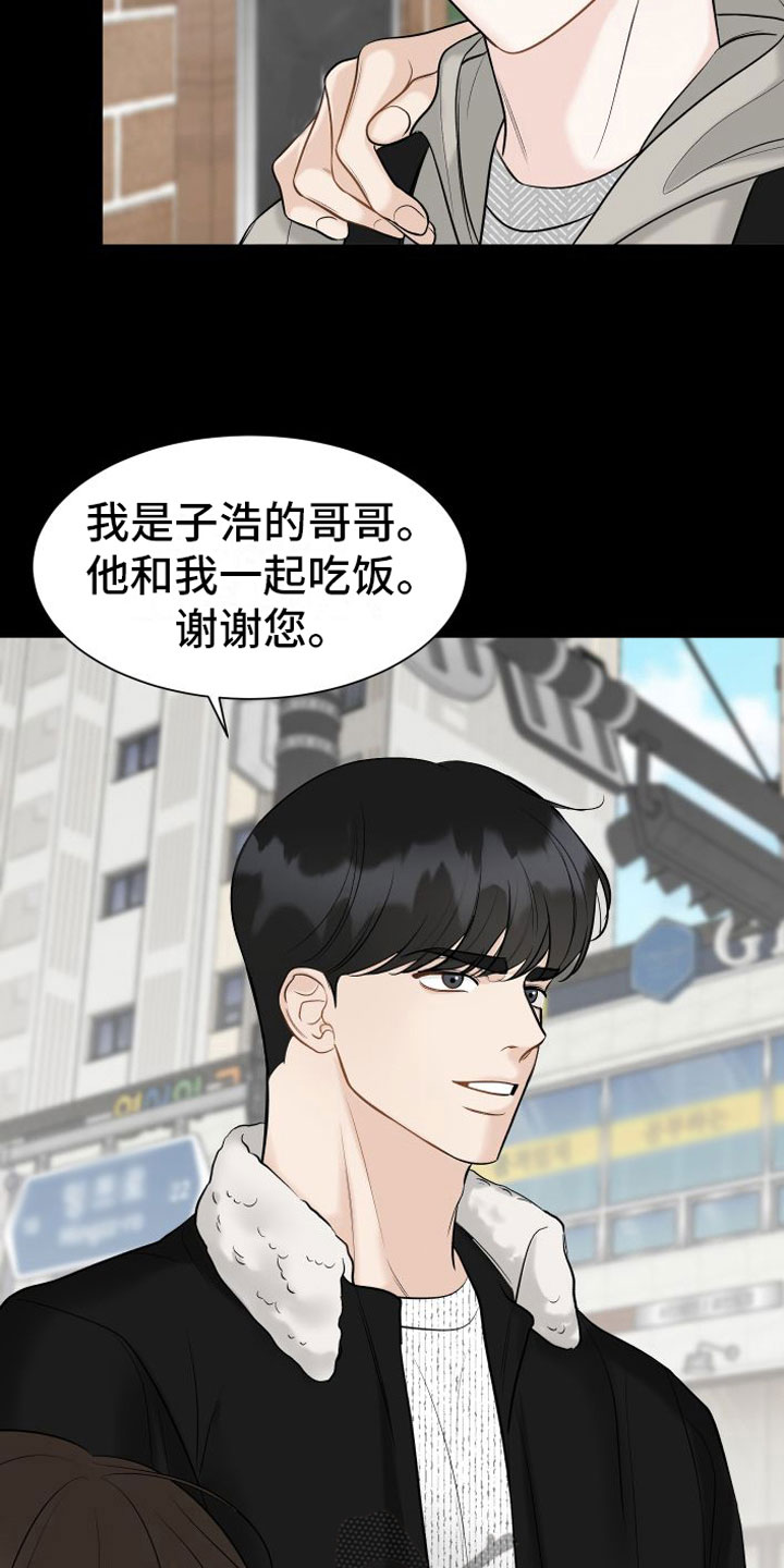 《与你沉沦》漫画最新章节第16章：一起面对免费下拉式在线观看章节第【18】张图片