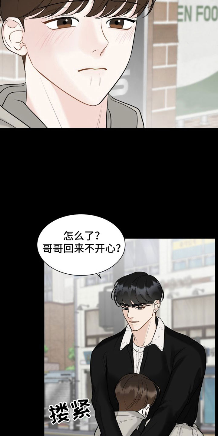 《与你沉沦》漫画最新章节第16章：一起面对免费下拉式在线观看章节第【13】张图片