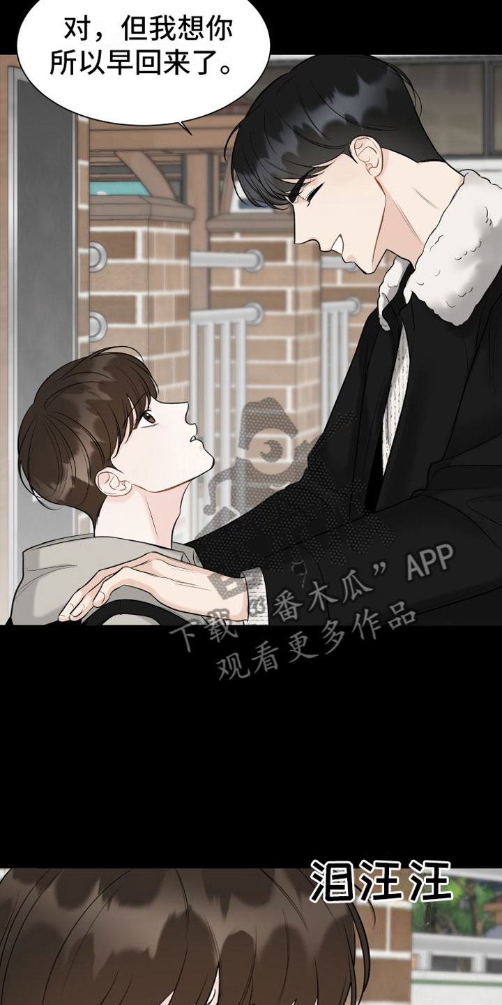 《与你沉沦》漫画最新章节第16章：一起面对免费下拉式在线观看章节第【14】张图片