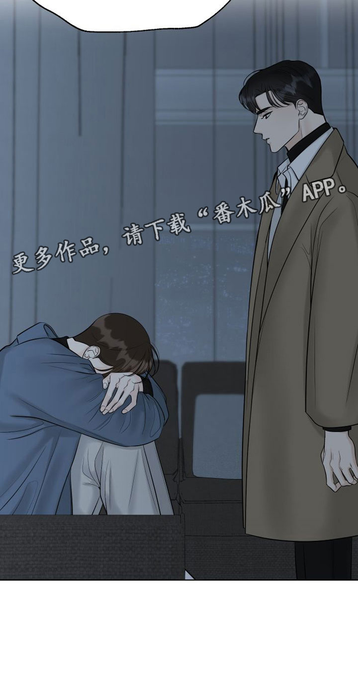 《与你沉沦》漫画最新章节第16章：一起面对免费下拉式在线观看章节第【1】张图片