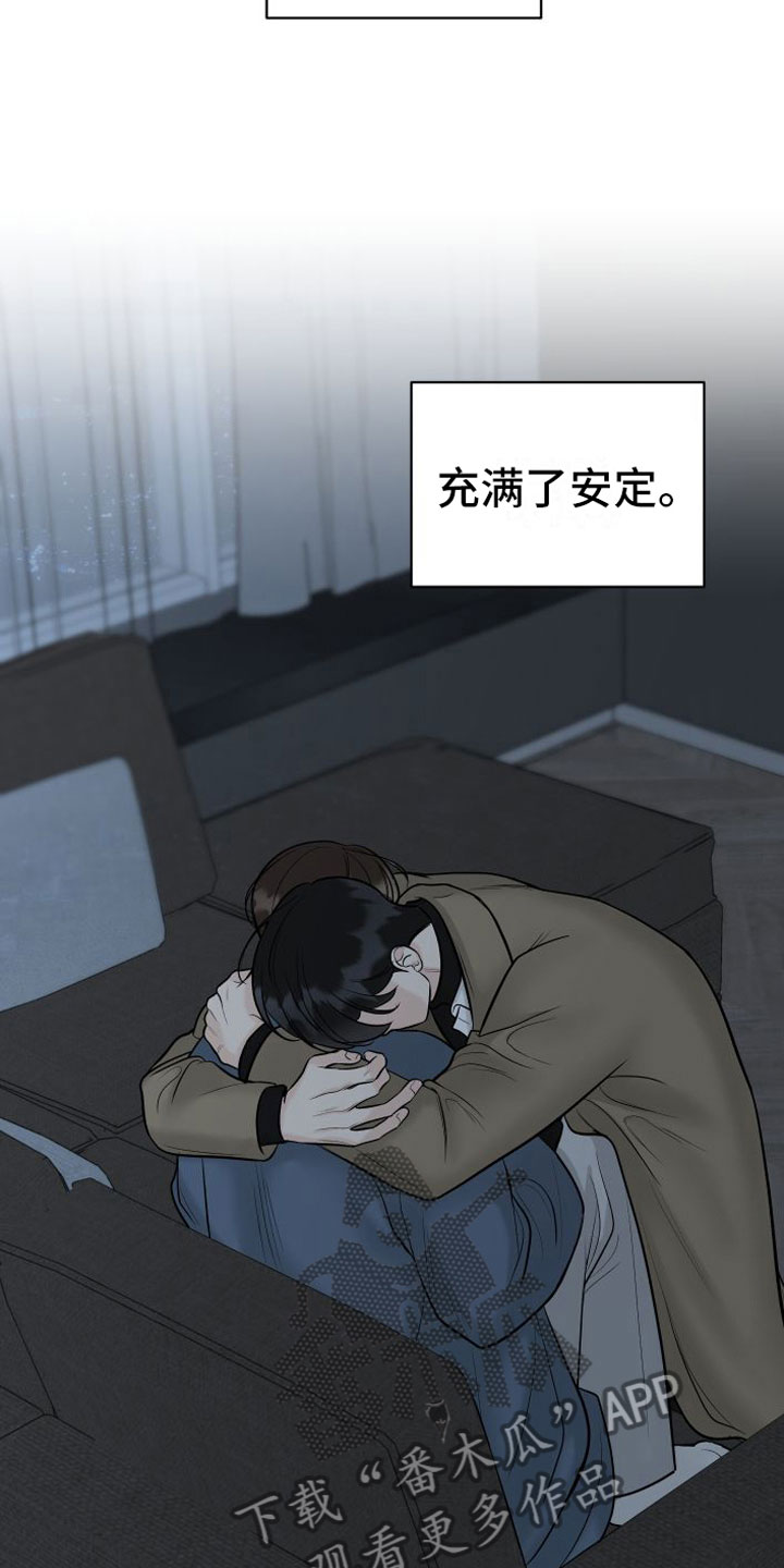 《与你沉沦》漫画最新章节第17章：自己来免费下拉式在线观看章节第【15】张图片