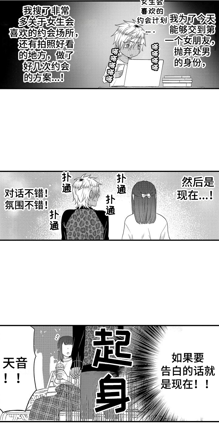 《美妙误会》漫画最新章节第1章：异世界免费下拉式在线观看章节第【8】张图片