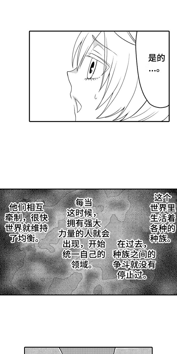 《美妙误会》漫画最新章节第2章：回去的方法免费下拉式在线观看章节第【10】张图片