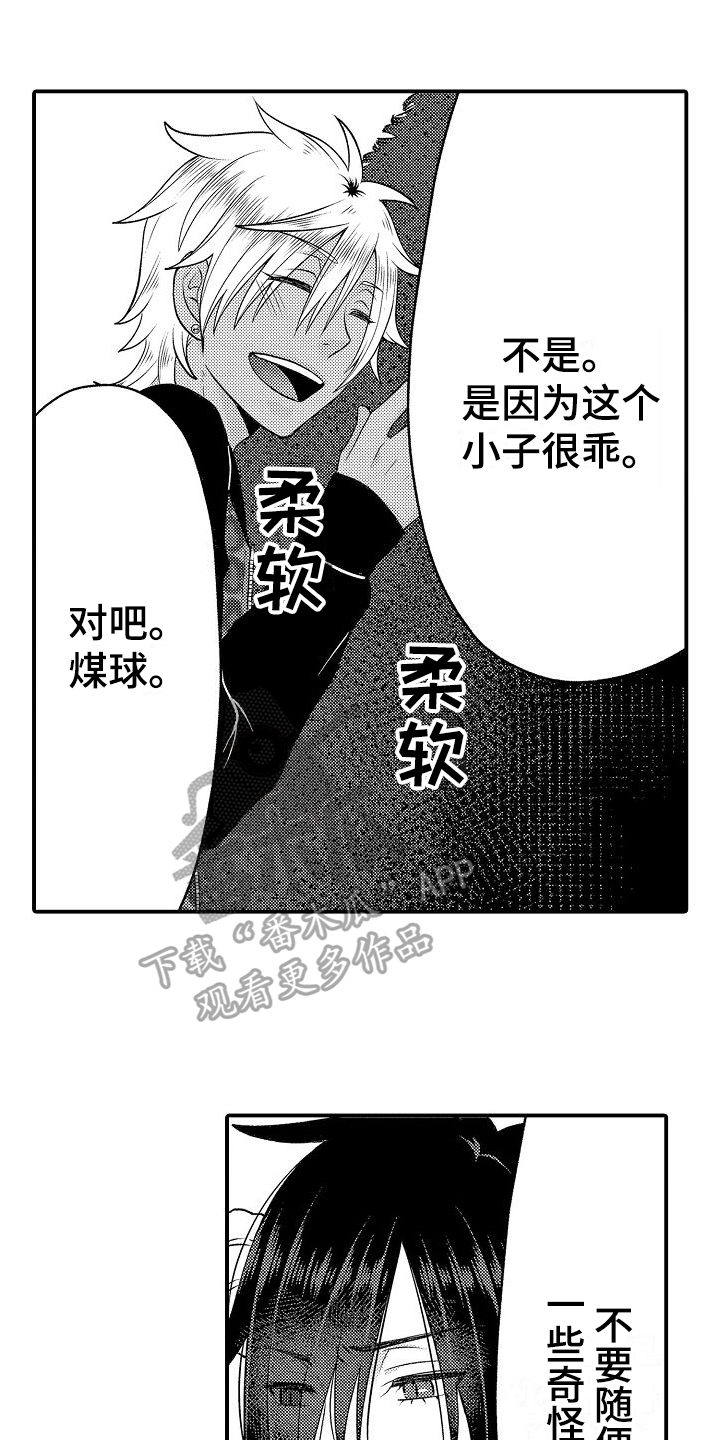 《美妙误会》漫画最新章节第10章：吩咐免费下拉式在线观看章节第【19】张图片