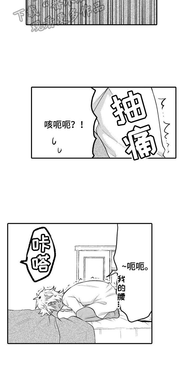 《美妙误会》漫画最新章节第12章：沉迷免费下拉式在线观看章节第【3】张图片