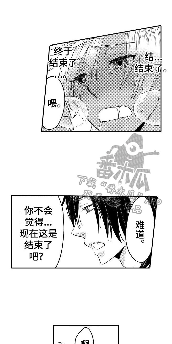 《美妙误会》漫画最新章节第12章：沉迷免费下拉式在线观看章节第【16】张图片