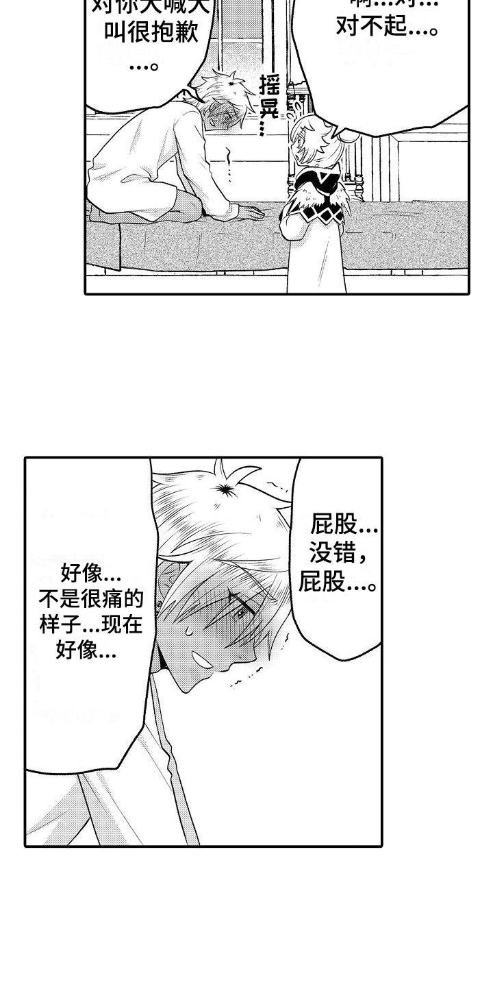 《美妙误会》漫画最新章节第13章：晕倒免费下拉式在线观看章节第【10】张图片