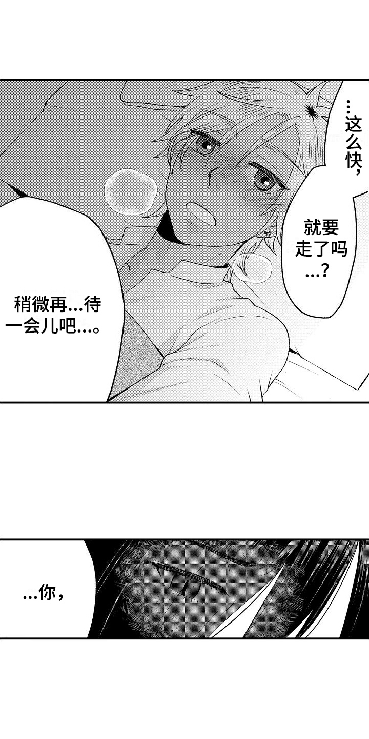 《美妙误会》漫画最新章节第14章：主动免费下拉式在线观看章节第【5】张图片