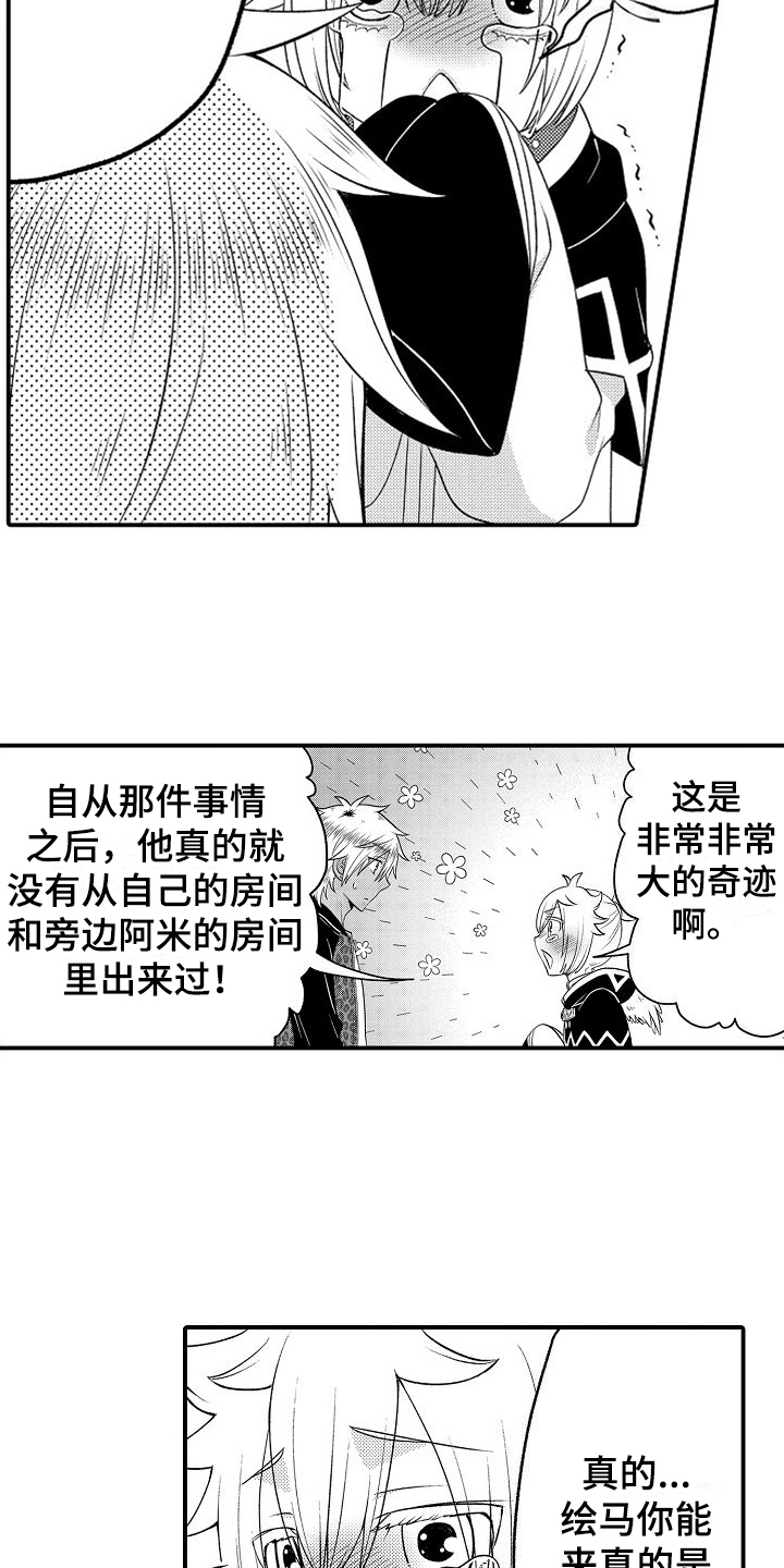 《美妙误会》漫画最新章节第18章：有进步免费下拉式在线观看章节第【13】张图片