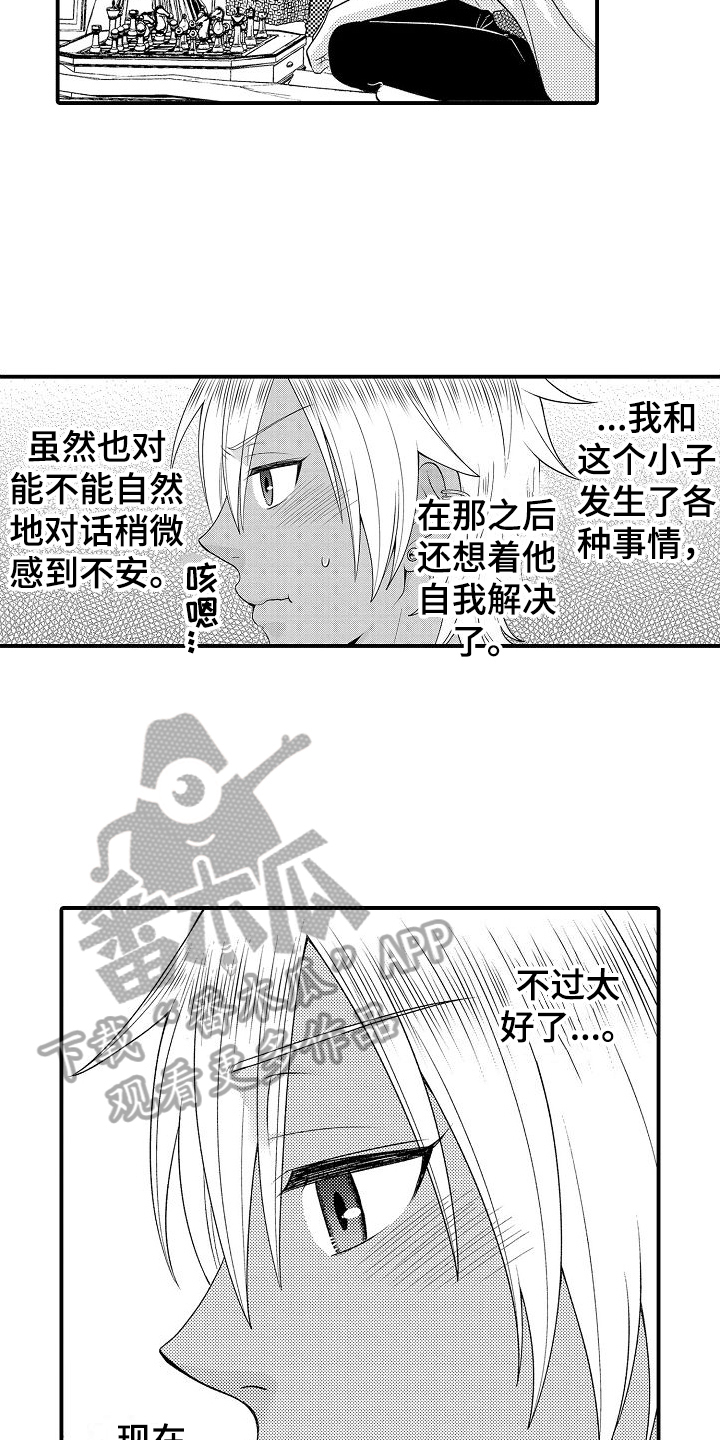 《美妙误会》漫画最新章节第18章：有进步免费下拉式在线观看章节第【4】张图片