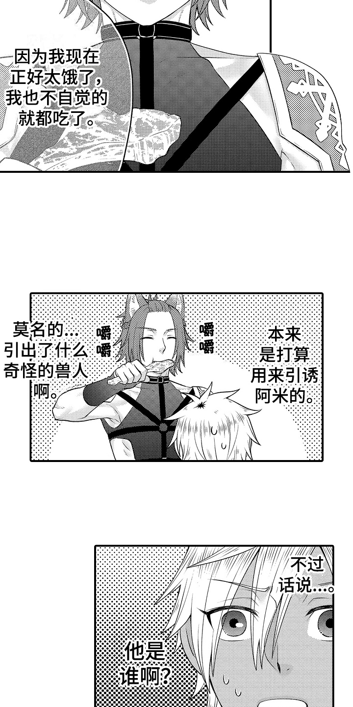 《美妙误会》漫画最新章节第21章：朋友免费下拉式在线观看章节第【11】张图片