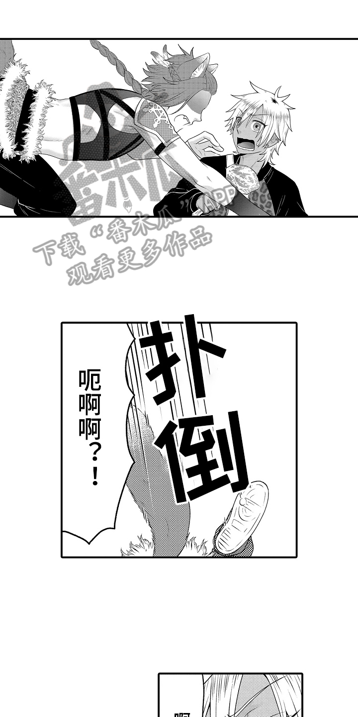 《美妙误会》漫画最新章节第21章：朋友免费下拉式在线观看章节第【15】张图片