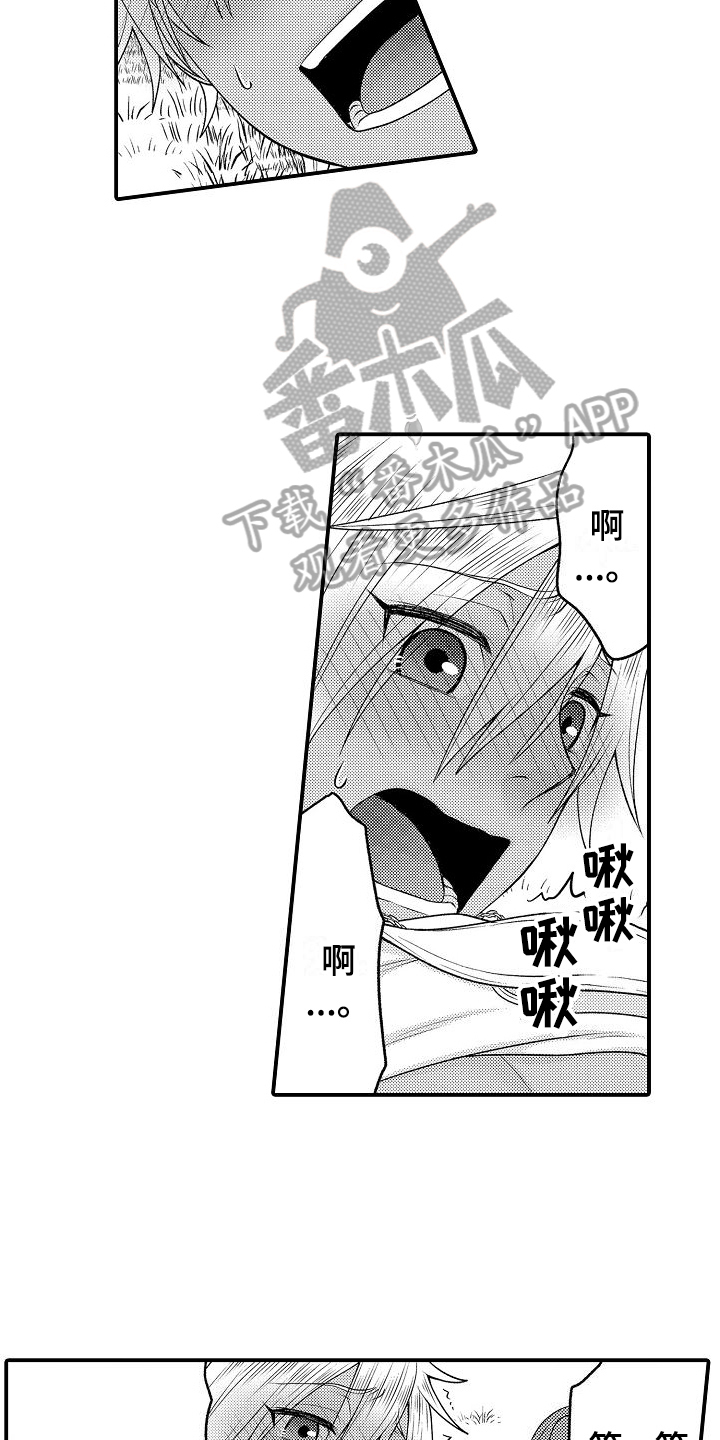 《美妙误会》漫画最新章节第22章：得救免费下拉式在线观看章节第【11】张图片