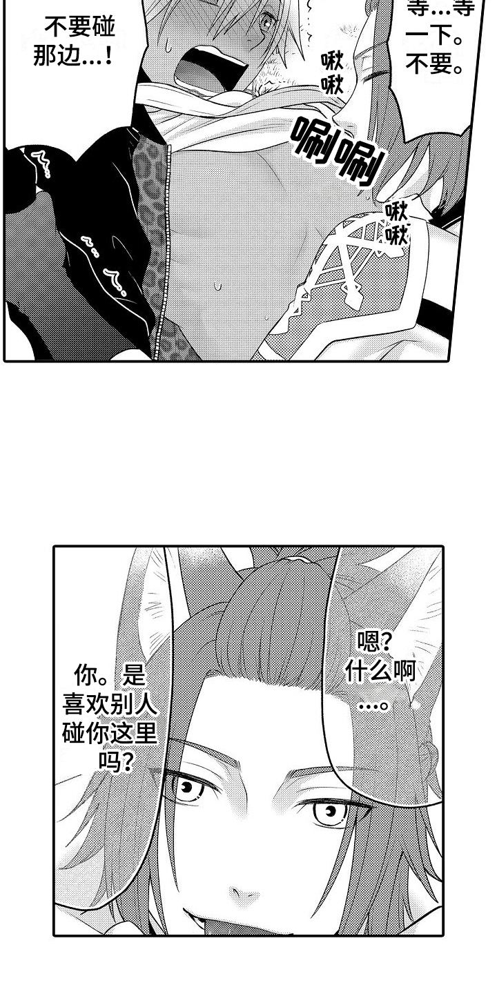 《美妙误会》漫画最新章节第22章：得救免费下拉式在线观看章节第【10】张图片