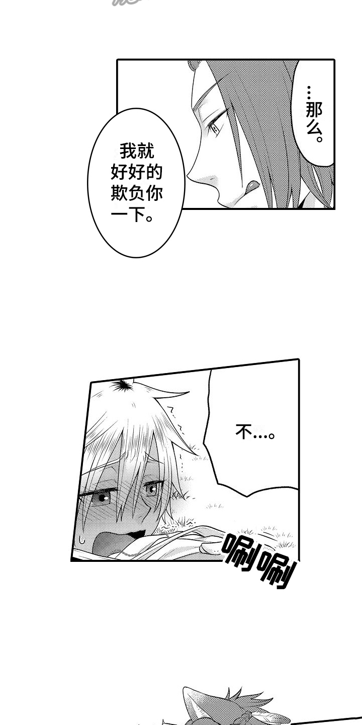 《美妙误会》漫画最新章节第22章：得救免费下拉式在线观看章节第【8】张图片