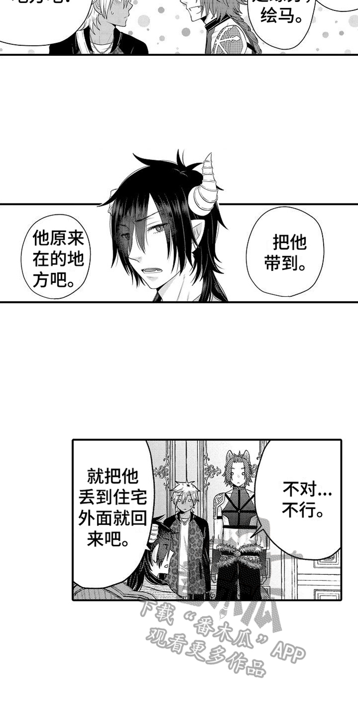 《美妙误会》漫画最新章节第23章：看望免费下拉式在线观看章节第【13】张图片