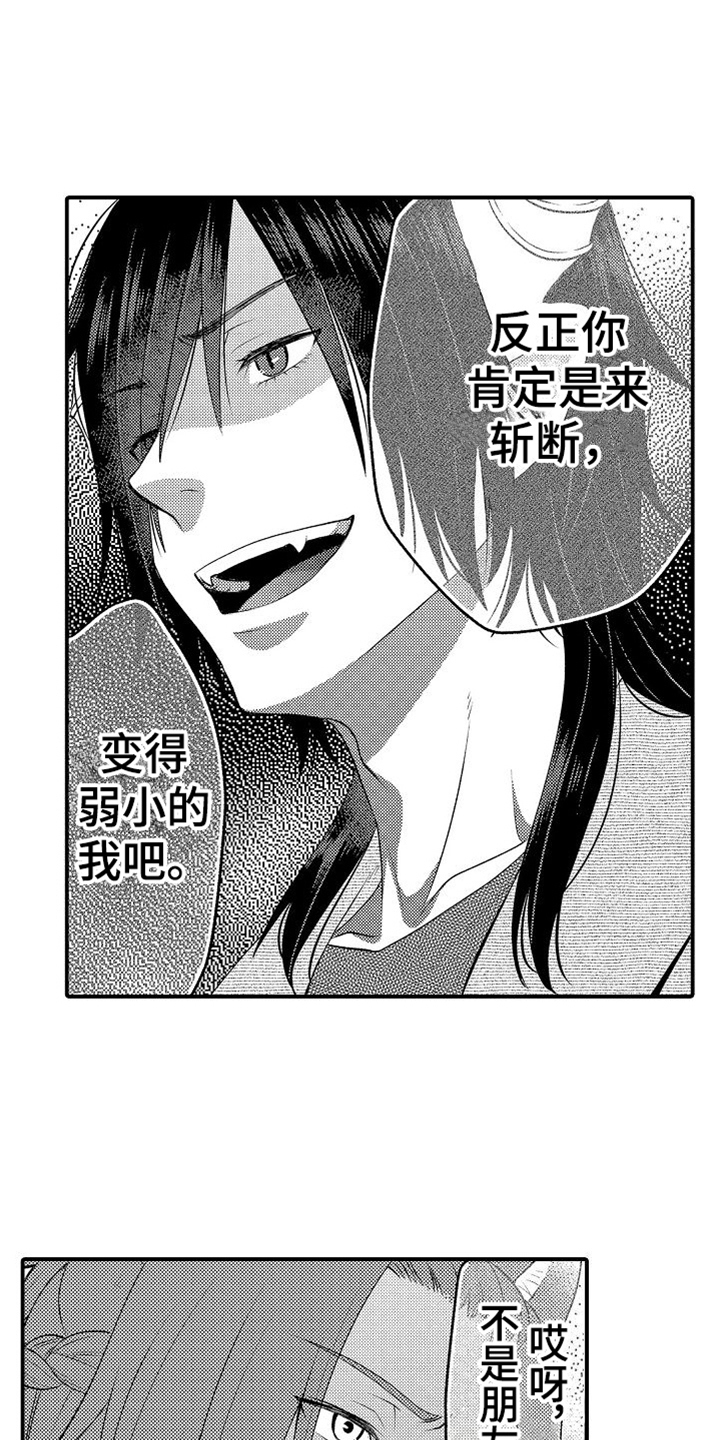 《美妙误会》漫画最新章节第23章：看望免费下拉式在线观看章节第【10】张图片