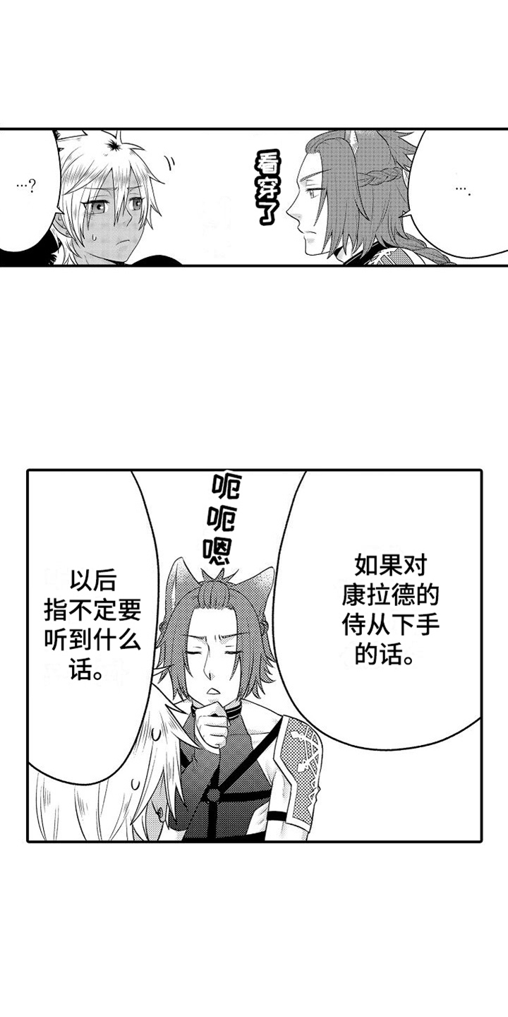 《美妙误会》漫画最新章节第23章：看望免费下拉式在线观看章节第【15】张图片