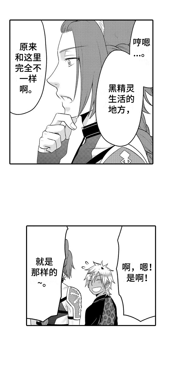 《美妙误会》漫画最新章节第24章：换装免费下拉式在线观看章节第【11】张图片