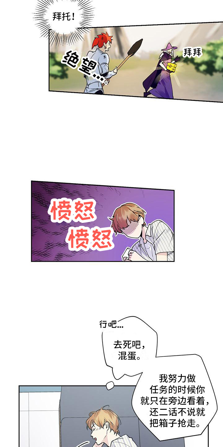 《给我全部的爱》漫画最新章节第3章：隐藏心意免费下拉式在线观看章节第【6】张图片