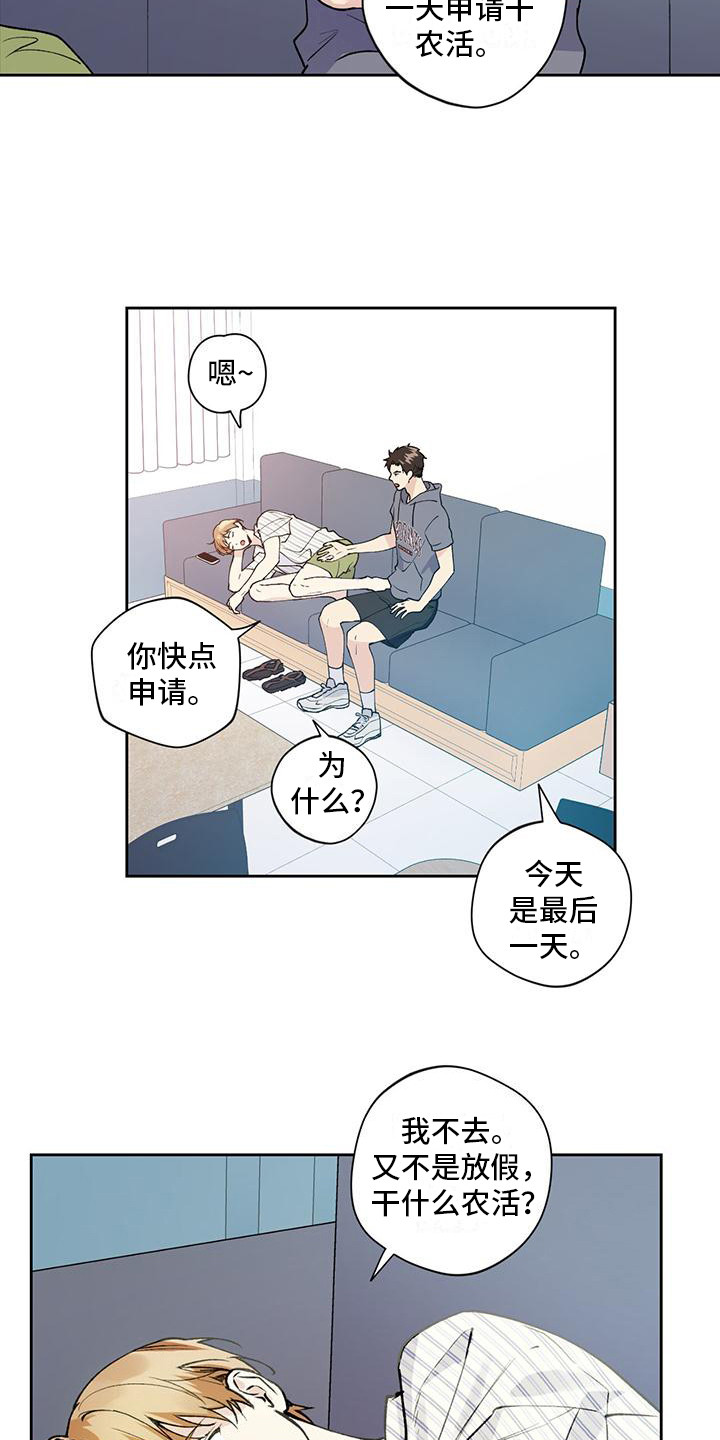 《给我全部的爱》漫画最新章节第3章：隐藏心意免费下拉式在线观看章节第【4】张图片