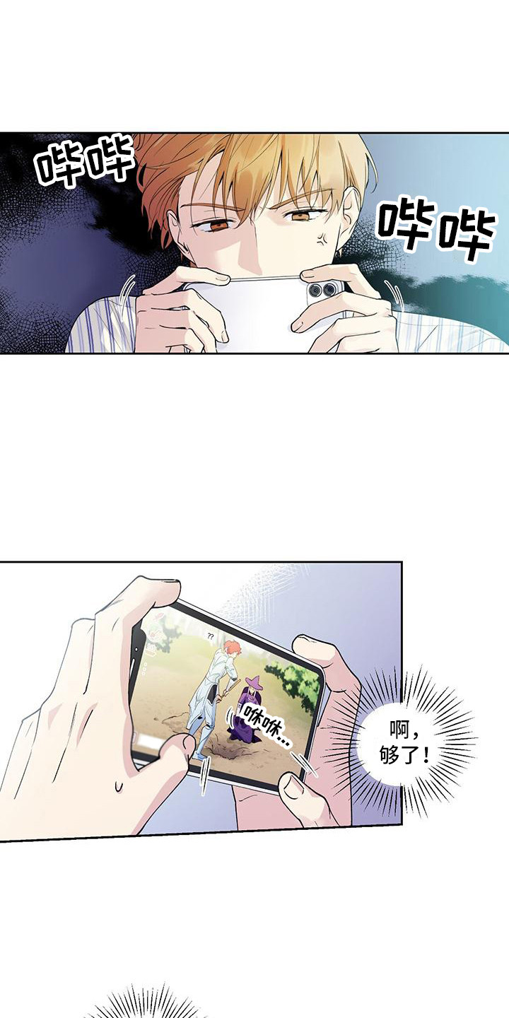 《给我全部的爱》漫画最新章节第3章：隐藏心意免费下拉式在线观看章节第【7】张图片