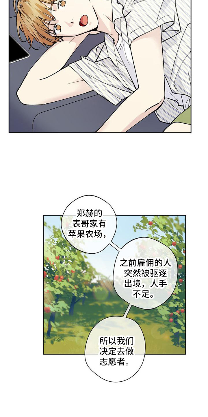 《给我全部的爱》漫画最新章节第3章：隐藏心意免费下拉式在线观看章节第【3】张图片