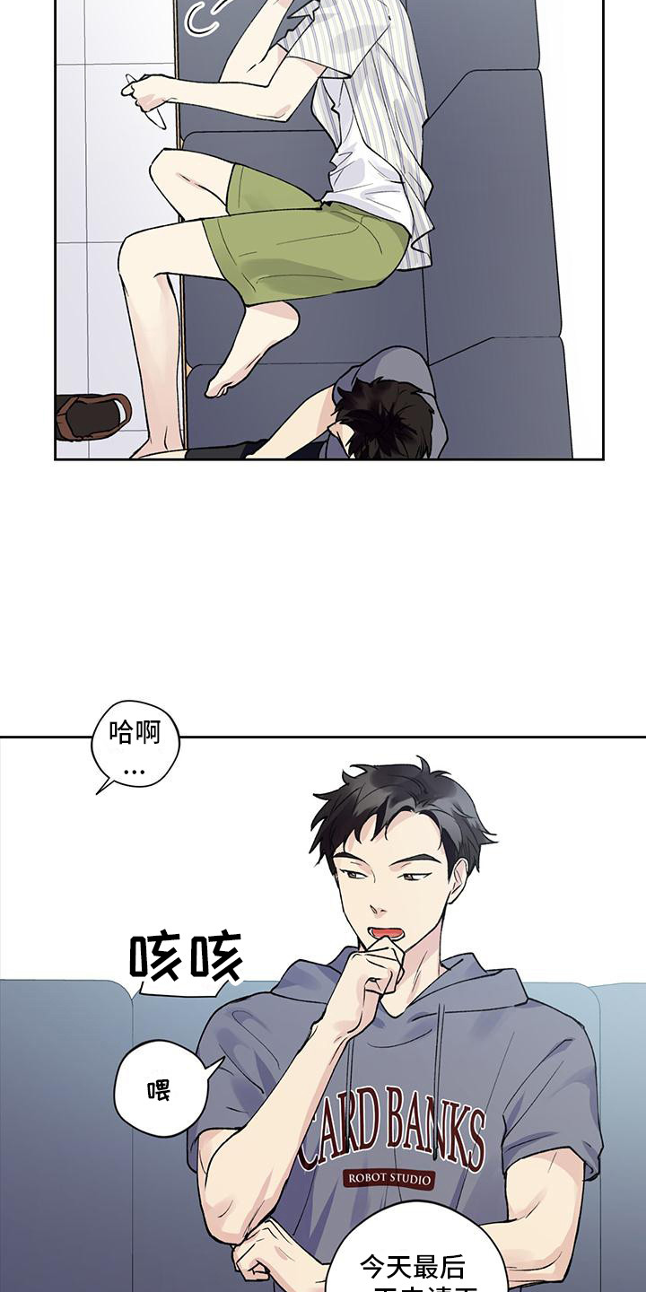 《给我全部的爱》漫画最新章节第3章：隐藏心意免费下拉式在线观看章节第【5】张图片