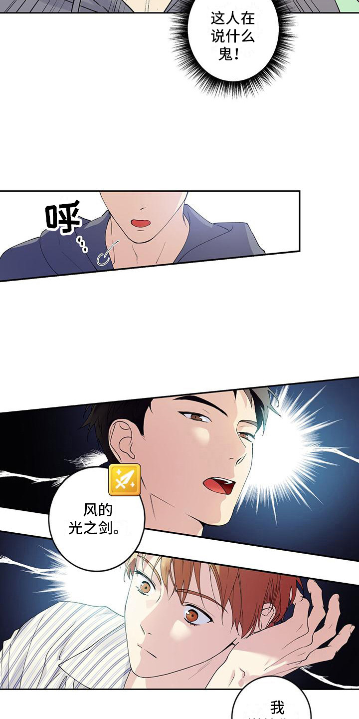 《给我全部的爱》漫画最新章节第4章：请求免费下拉式在线观看章节第【9】张图片