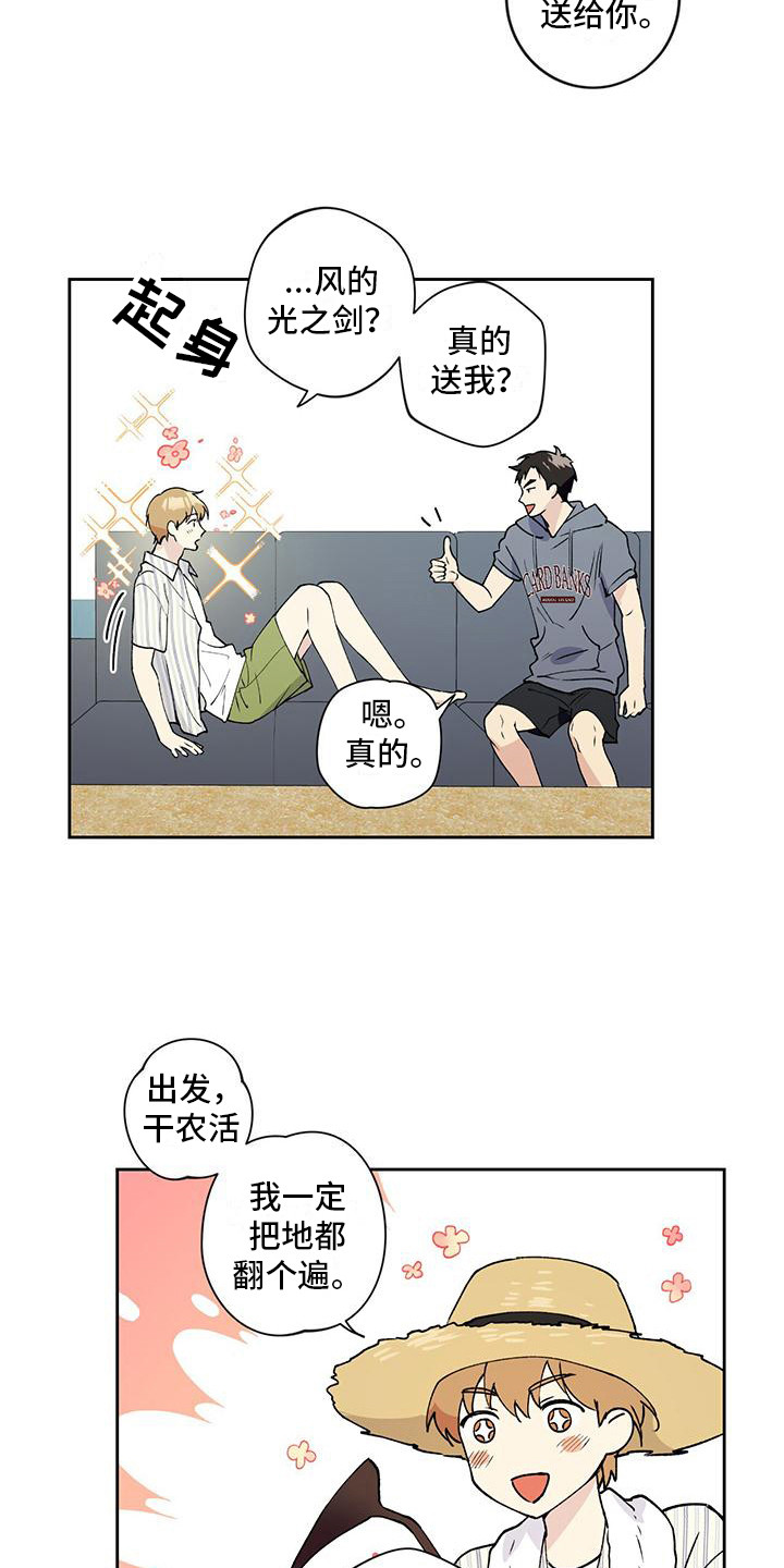 《给我全部的爱》漫画最新章节第4章：请求免费下拉式在线观看章节第【8】张图片