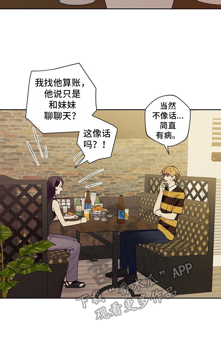 《给我全部的爱》漫画最新章节第4章：请求免费下拉式在线观看章节第【1】张图片