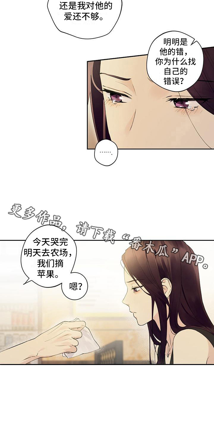 《给我全部的爱》漫画最新章节第5章：睡迟了免费下拉式在线观看章节第【12】张图片