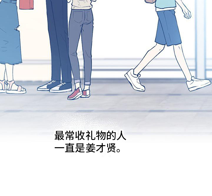 《给我全部的爱》漫画最新章节第5章：睡迟了免费下拉式在线观看章节第【8】张图片